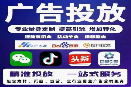 信息流广告开户攻略详解